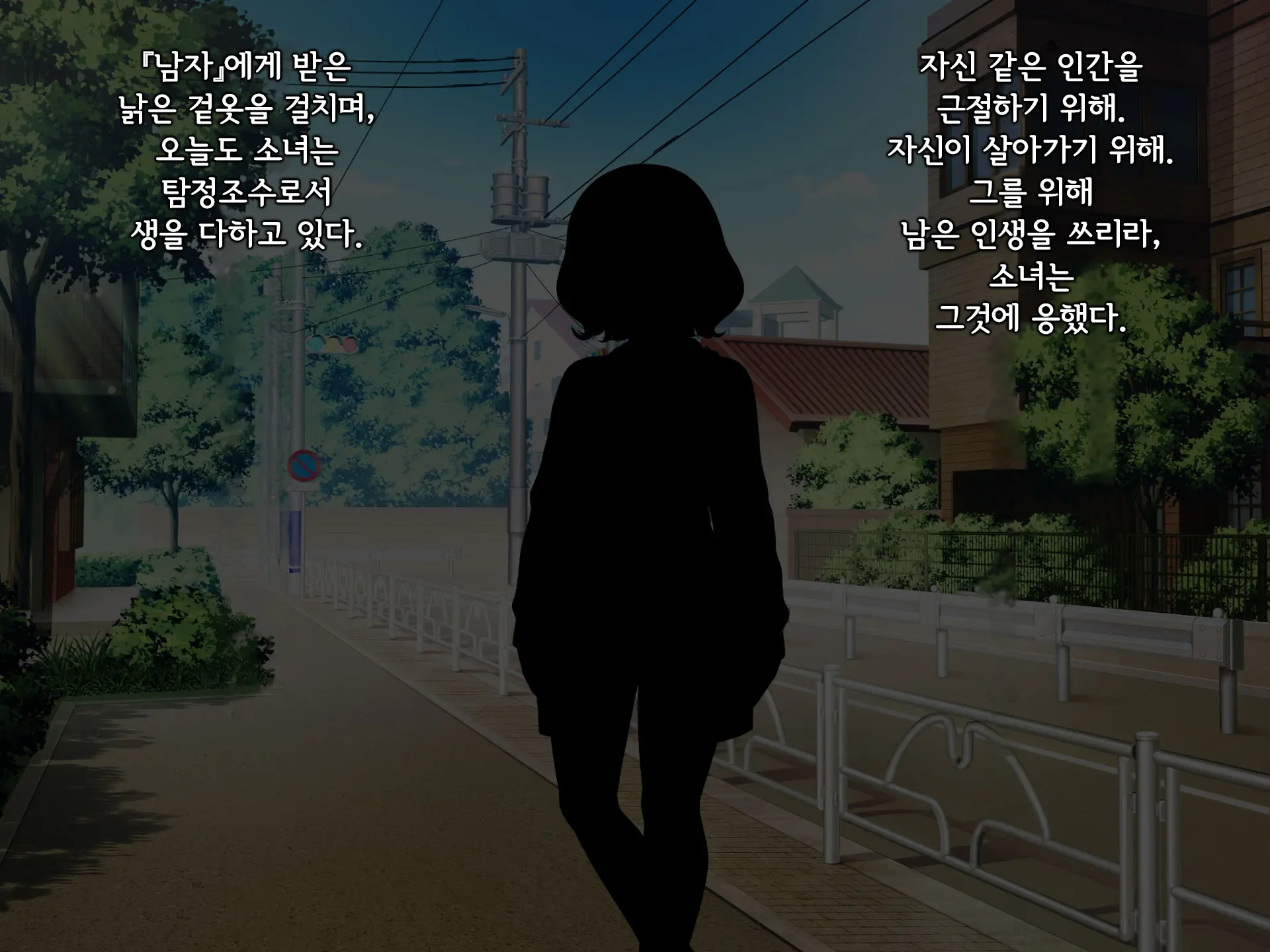 Senyou No Shion -Shinsou Saisei Makyouroku- | 섬요의 시온 -심조최성마교록-